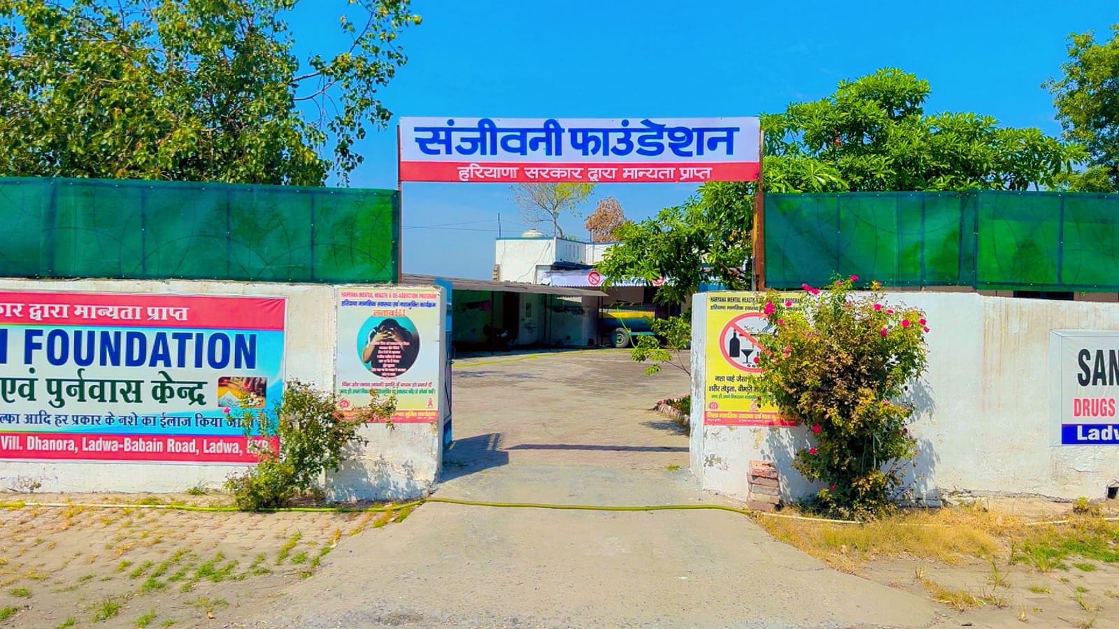 Sanjeevni Nasha Mukti Kendra rehabilitation facility