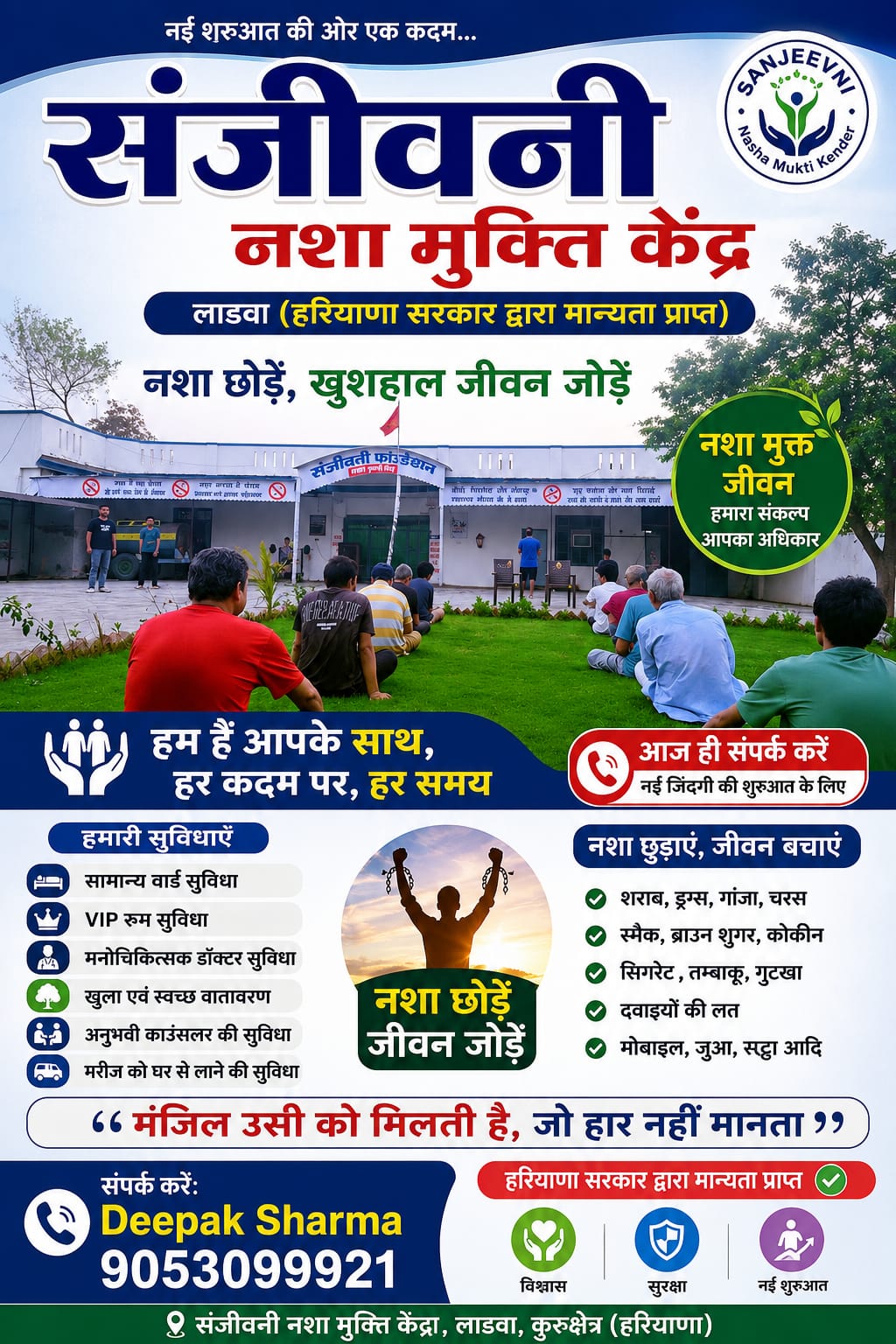 Awareness Drive — Sanjeevni Nasha Mukti Kendra